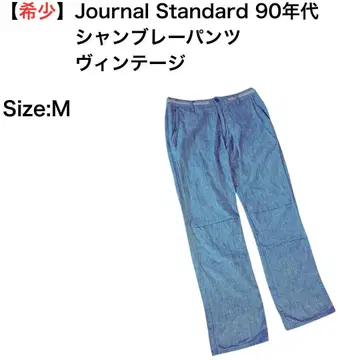 [레어] Journal Standard 90년대 샴브레이 빈티지 팬츠