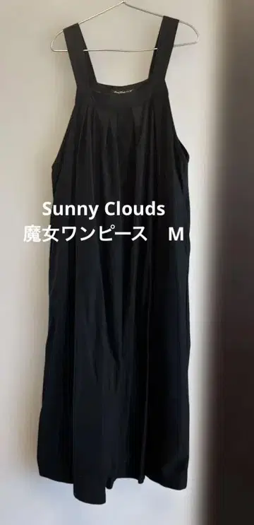 Sunny Clouds 블랙 원피스