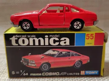 토미카 블랙 상자 55-2 마쓰다 코스모 AP 리미티드 일본제 당시물