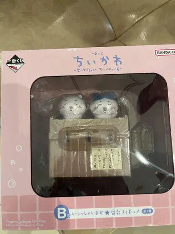 치이카와 (먼작귀) 번대