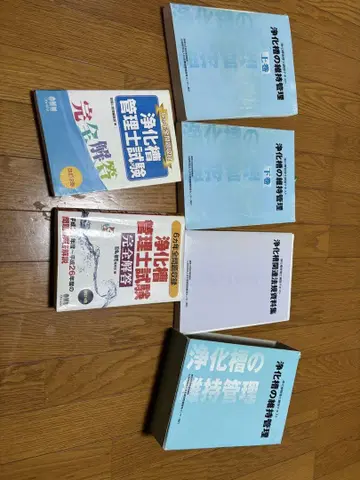 정화조 관리사 시험 텍스트 세트 정화조의 유지 관리