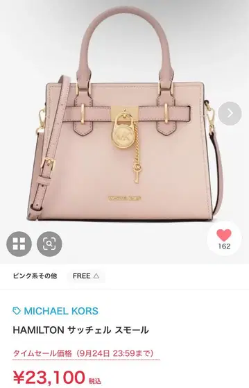 MICHAEL KORS 사첼 스몰