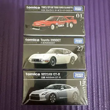 토미카 프리미엄 스카이라인 터보 2000GT GT-R