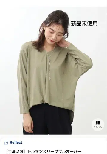 미사용 새상품 올리브 그린 V넥 긴팔 상의