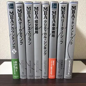 글로비스 MBA 8권 세트 마케팅 매니지먼트 외