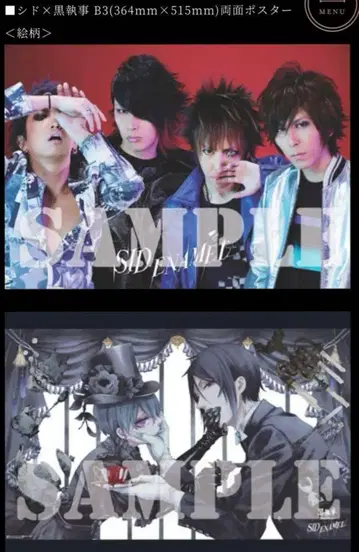 시드 블랙 집사 포스터 CD