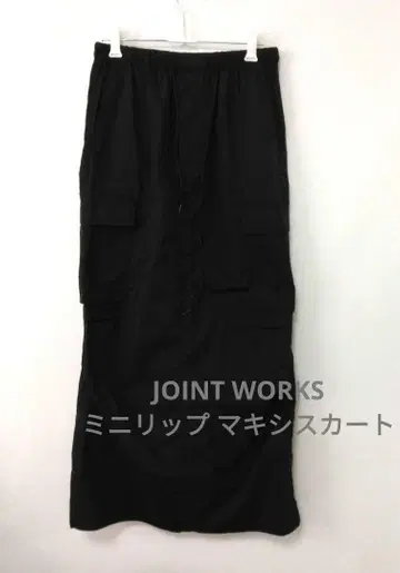 JOINT WORKS 미니립 맥시 스커트