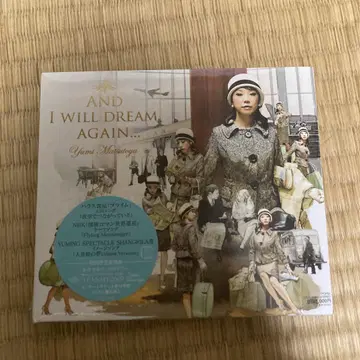 마츠토야 유미 AND I WILL DREAM AGAIN