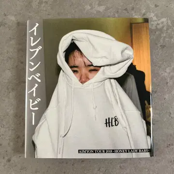 아이묭 라이브 사진집 일레븐 베이비 HONEY LADY BABY