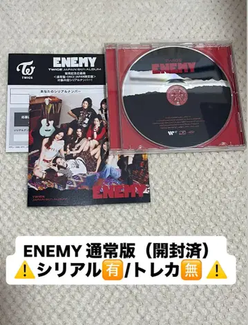 ENEMY 일반 버전 시리얼 있음