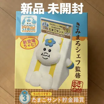 응포챠무 로손 복권 계란 샌드 저금통 키미마로 셰프 새상품