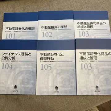 2023년 부동산 증권 마스터 course1 텍스트 전6권 세트