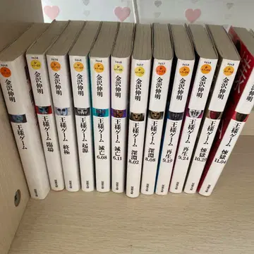 왕 게임 12권 세트