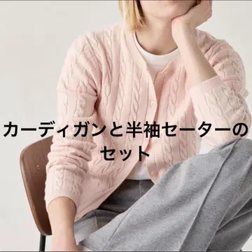 UNIQLO 케이블 니트 가디건 반팔 스웨터 핑크 세트 판매