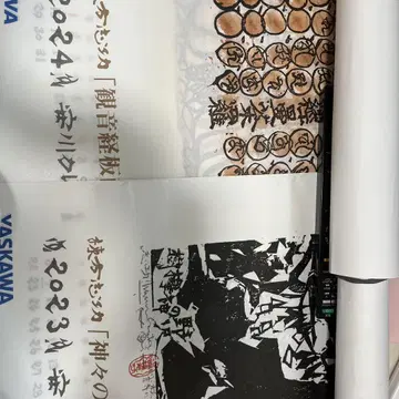 2024, 2023년 무네카타 시코 달력