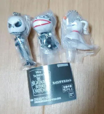 나이트메어 비포 크리스마스 스윙 마스코트