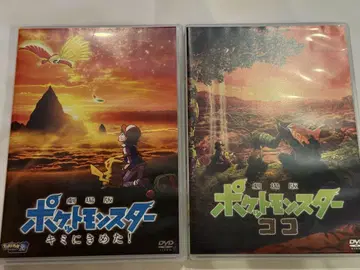 포켓몬스터 DVD 세트 2작품
