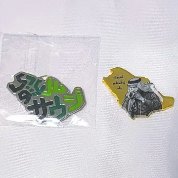사우디아라비아 왕국 EXPO 2025 배지 2개 세트