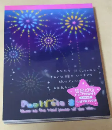 쿠리아 메모장 트레페 불꽃놀이 평온 레트로
