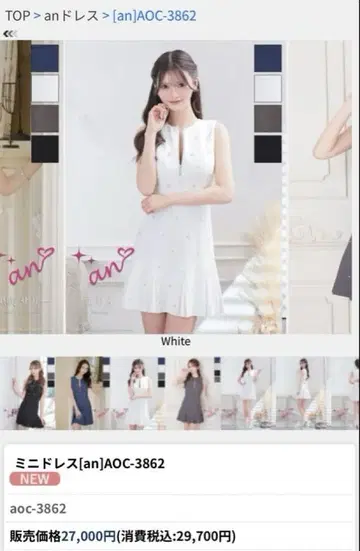 an 화이트 미니 드레스 AOC-3862 택 포함 미사용 새상품