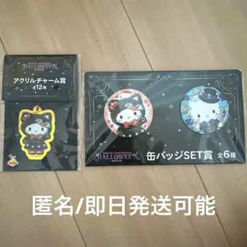 헬로키티 할로윈 아크릴 참 & 캔뱃지 세트 산리오 제일복권