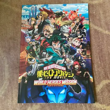 나의 히어로 아카데미아 월드 히어로즈 미션 팜플렛