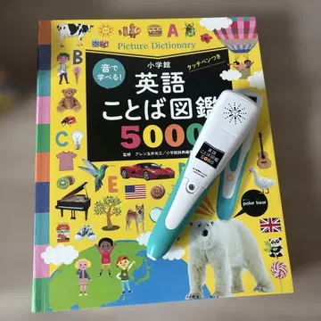상자, 펜 포함 소리로 배우는! 영어 단어 도감 5000 터치 펜 포함