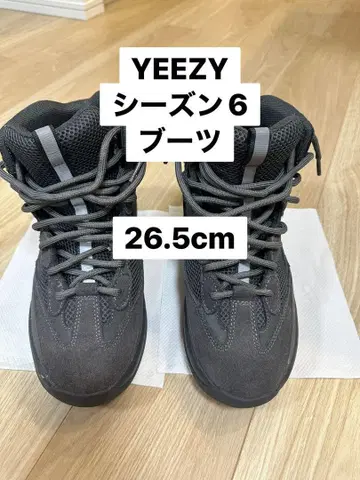 YEEZY 이지 시즌 6 데저트 부츠 그레이~블랙 26.5cm