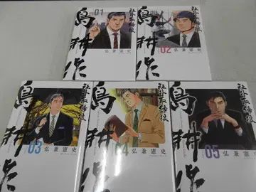 새상품 미개봉<> [사외이사 시마 코사쿠] 5권<01~05> 모닝 KC