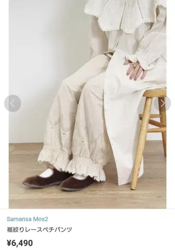 새상품 사만사 모스모스 밑단 레이스 속바지