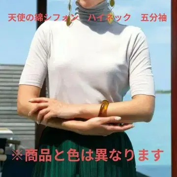 [ 미사용 새상품 ] 천사의 면 쉬폰 밀크 하이넥 칠부 소매 LL 사이즈