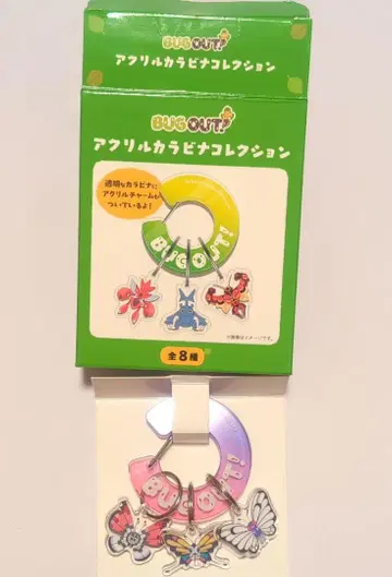 BUG OUT! 아크릴 카라비너 컬렉션 2 포켓몬 센터