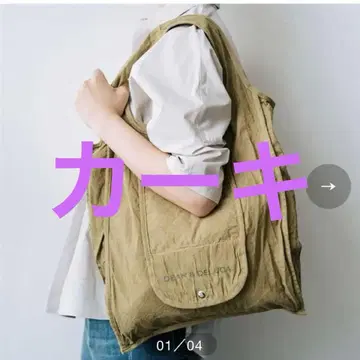 DEAN & DELUCA 커피 염색 쇼핑백 카키