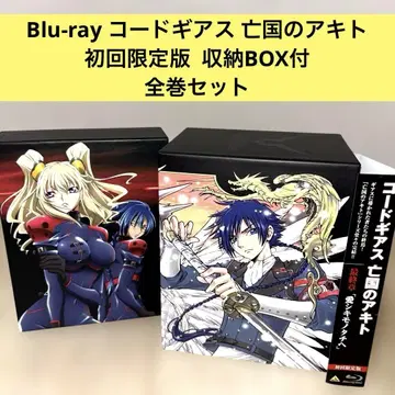 [ 새상품급 ] 코드기어스  최초 한정판 전권 세트 수납BOX 2개 포함