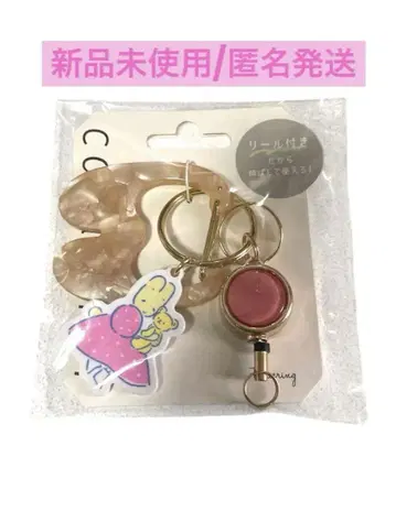 [ 미사용 새상품 ] 키링 카라비너 마론 크림 산리오 캐릭터