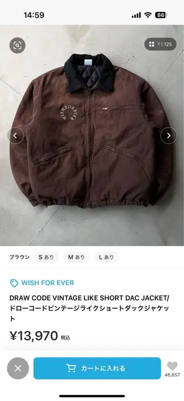 WISH FOR EVER 숏 자켓 브라운 S
