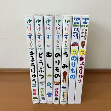 학켄 발견 도감 소학관의 도감 NEO 창문 열기 도감 영어 포함