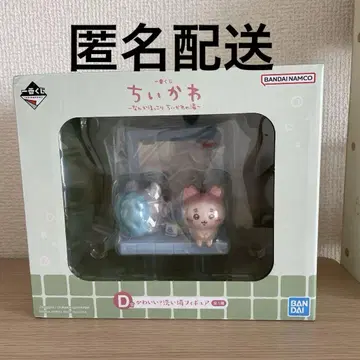 치이카와 제일복권 D상 귀여운? 세면대 피규어