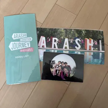 아라시 엽서 세트 & 아트 카드 & 굿즈 리스트