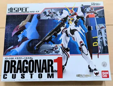 혼SPEC XS-17 XD-01SR 드라그너 1 커스텀