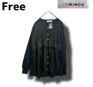 UNMINOU 극상 블랙 가디건