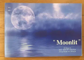 bts 진 코멘트북
