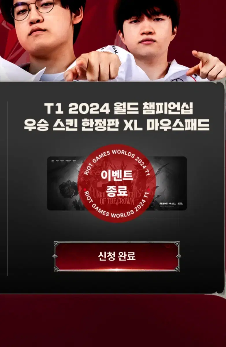 Selling 2024 Worlds T1 Extended Mousepad