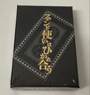죠죠의 기묘한 모험 죠죠전 카드놀이 스탠드 사용자는 서로 끌어당긴다