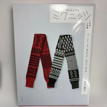 미쿠니츠 대물편+잡화편