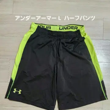 언더아머 L 하프 팬츠