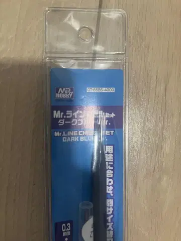 Mr. 라인 제트 다크 블루 0.3mm 0.2mm 0.15mm
