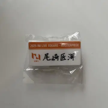 INI 오자키 타쿠미 캡슐 토이 명찰