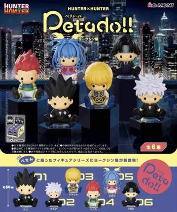 HUNTER x HUNTER Petado!! 피규어