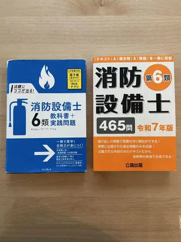 소방설비기사 제6류 참고서 2권 세트